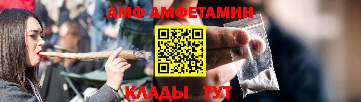 Калуга  АМФ  Вход с VPN  Amphetamine Premium 