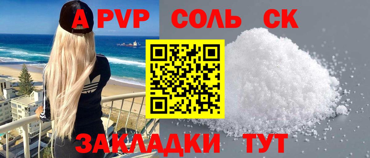 Калуга  Alpha-PVP СК КРИС  Вход с VPN  Альфа ПВП кристаллы 