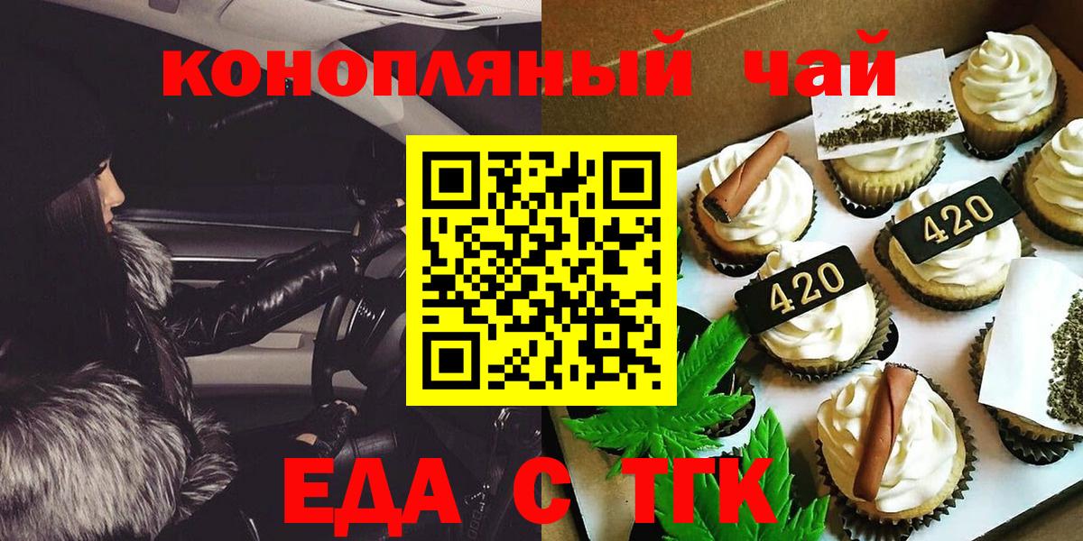 Cannafood конопля  Вход с VPN  Калуга 