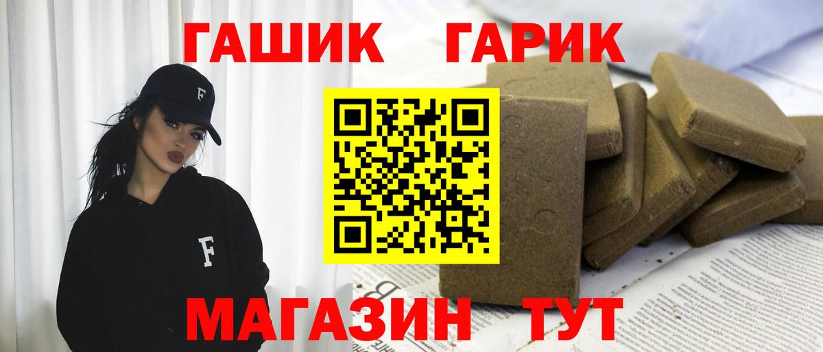ГАШ убойный  Гашиш  Калуга  Вход с VPN  Гашиш Ice-O-Lator 