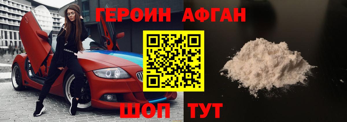 Калуга  Героин афганец  Героин  Вход с VPN 