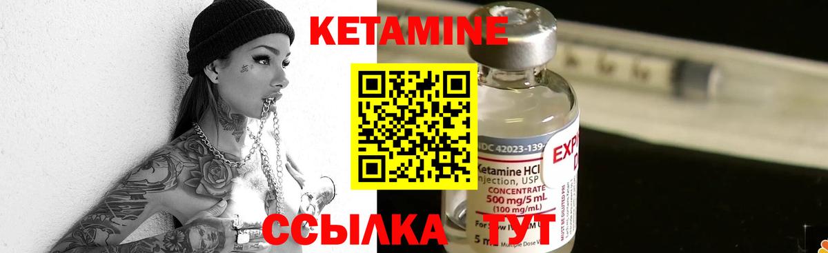 Калуга  КЕТАМИН VHQ  Вход с VPN 