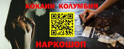 кокаин колумбия Ирбит