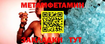 метамфетамин Изобильный