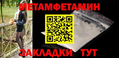 метамфетамин Изобильный