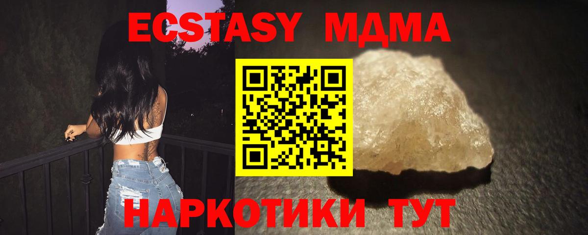 МДМА  MDMA VHQ  Вход с VPN  Калуга  МДМА crystal 