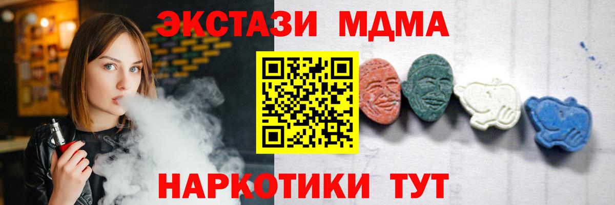 МДМА молли Калуга