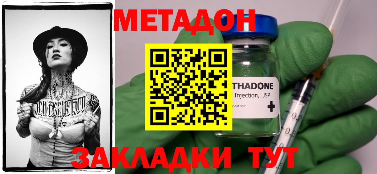 МЕТАДОН кристалл  МЕТАДОН мёд  Калуга  Вход с VPN 