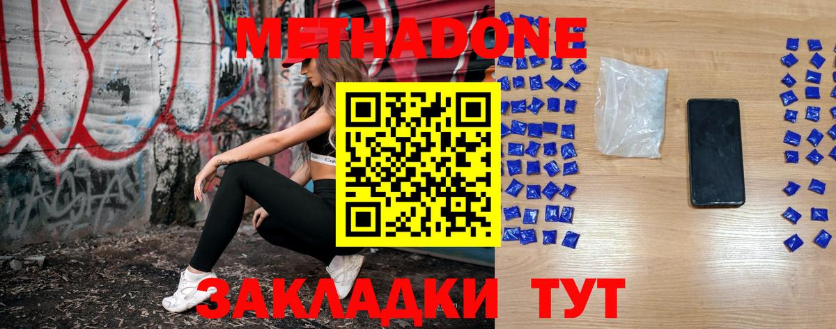 Метадон белоснежный Калуга