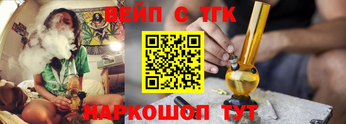 Дистиллят ТГК THC oil Калуга